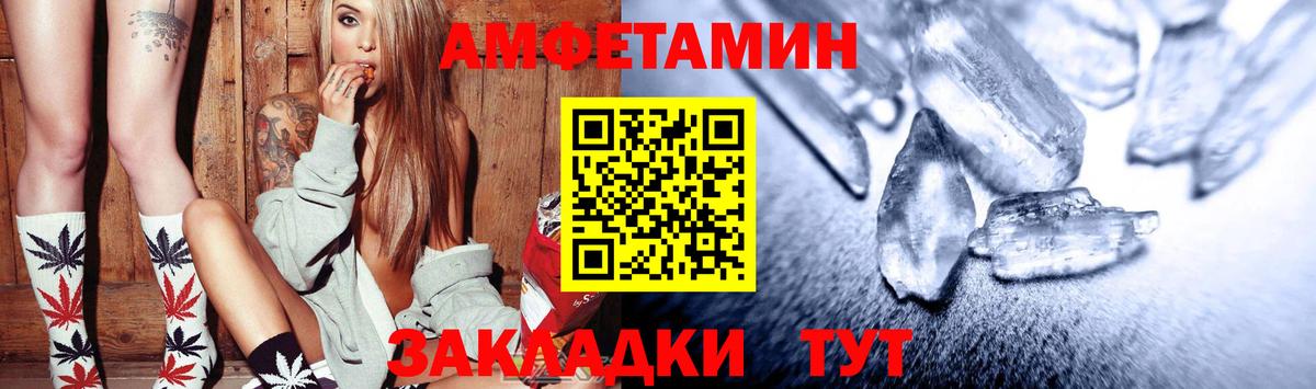 Амфетамин Premium Апатиты