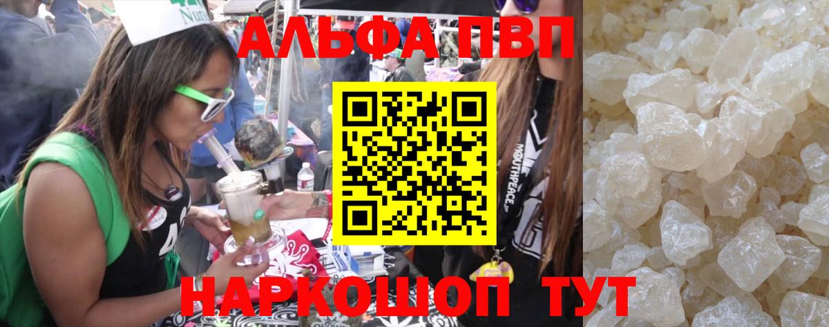 Alfa_PVP VHQ  магазин продажи   Апатиты  Вход с VPN  APVP Соль  Alpha PVP СК КРИС 