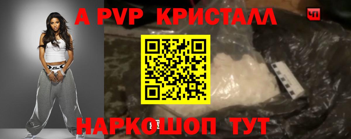 Alpha PVP Соль Апатиты