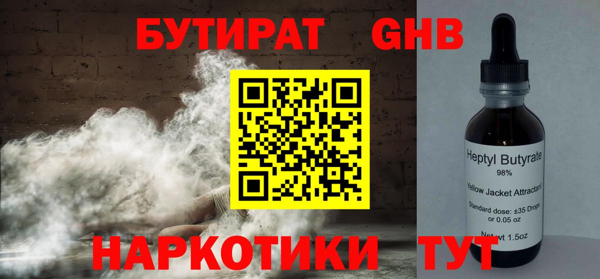 Бутират оксана Апатиты