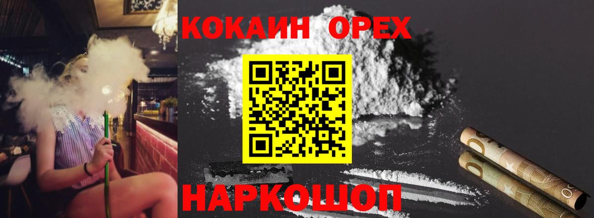 Кокаин FishScale  Вход с VPN  Cocaine 99%  Апатиты 