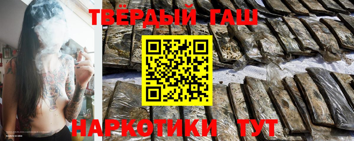 Гашиш hashish  Гашиш индика сатива  хочу наркоту  Вход с VPN  Апатиты 