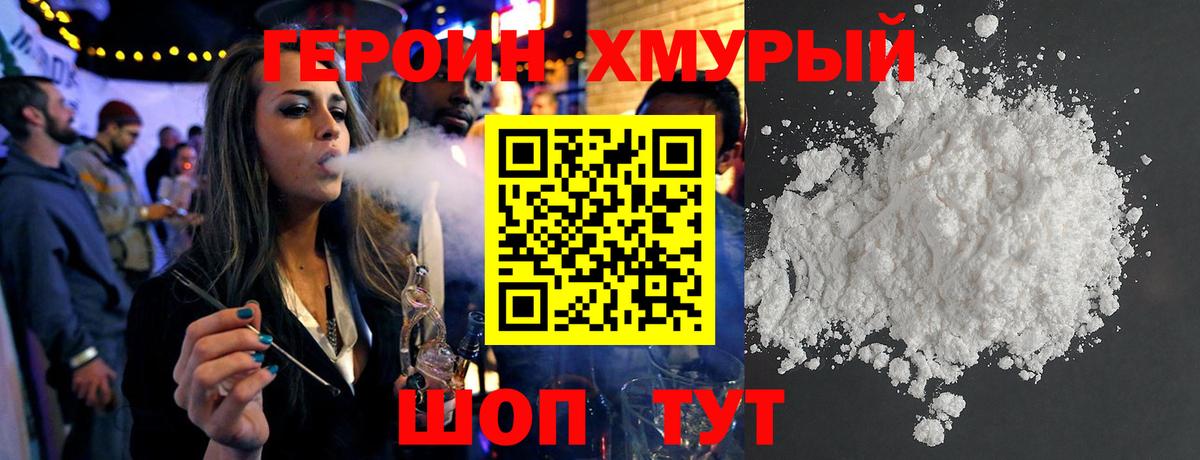 ГЕРОИН белый  Вход с VPN  Апатиты 