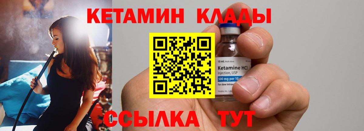 Кетамин ketamine  Вход с VPN  Апатиты 