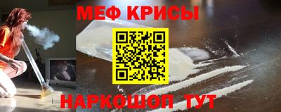 меф VHQ Абакан