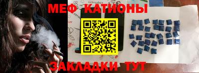 меф VHQ Абакан