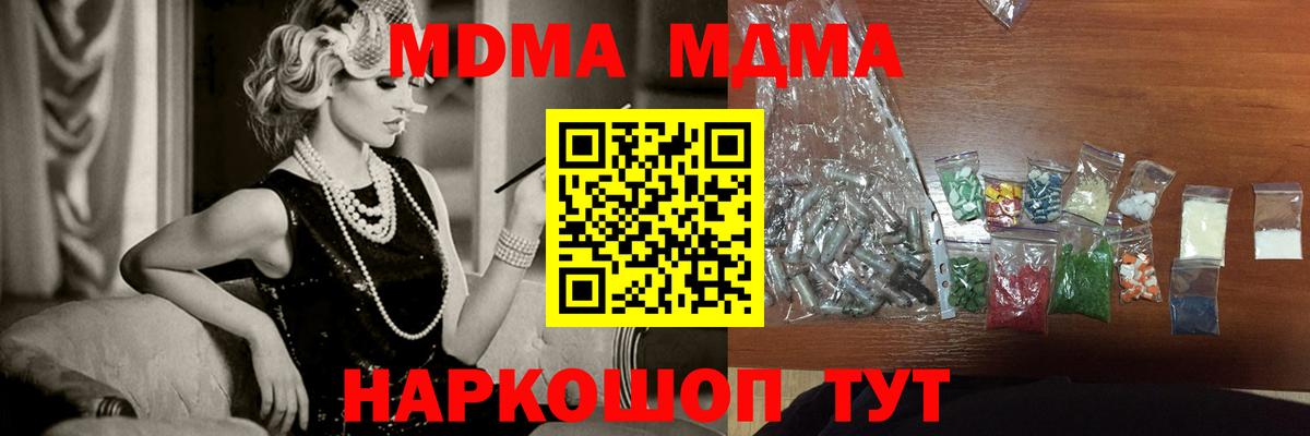 Апатиты  MDMA  Вход с VPN  MDMA молли 