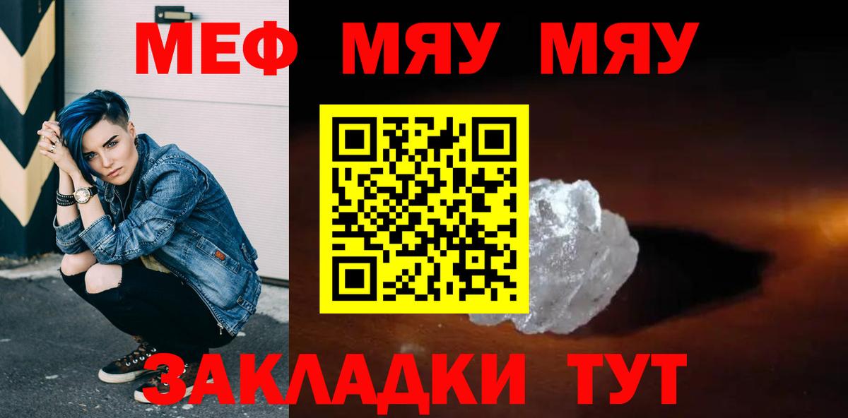 Мефедрон мука Апатиты