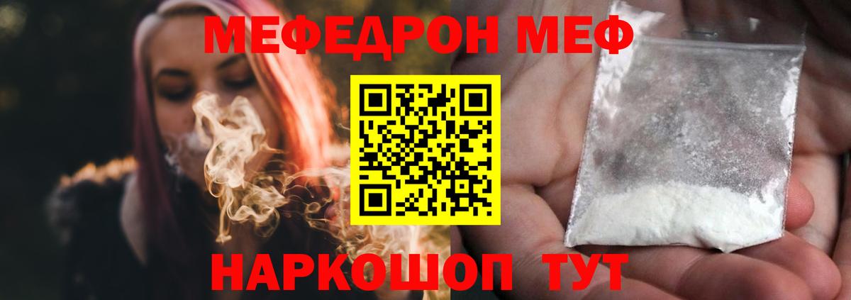 Апатиты  Меф кристаллы  Мефедрон  Вход с VPN  МЕФ VHQ 