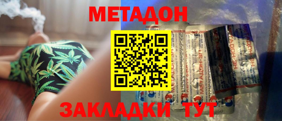 Метадон VHQ  Вход с VPN  это клад  Апатиты 