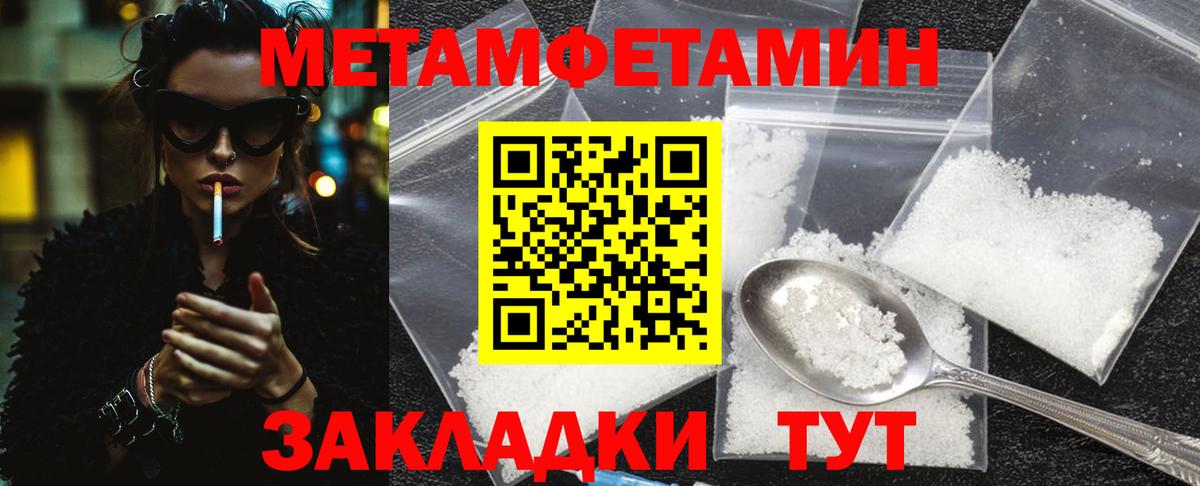 Первитин Methamphetamine Апатиты