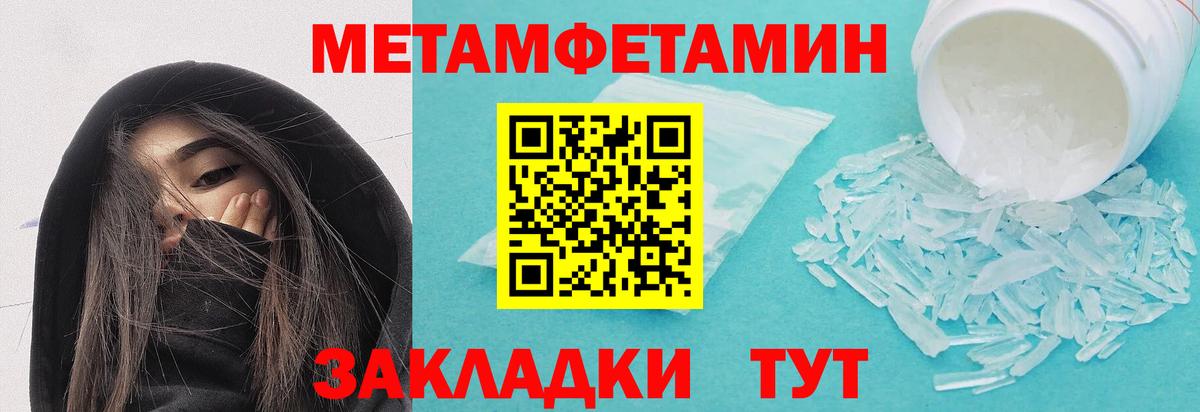 Первитин кристалл  Вход с VPN  Апатиты 